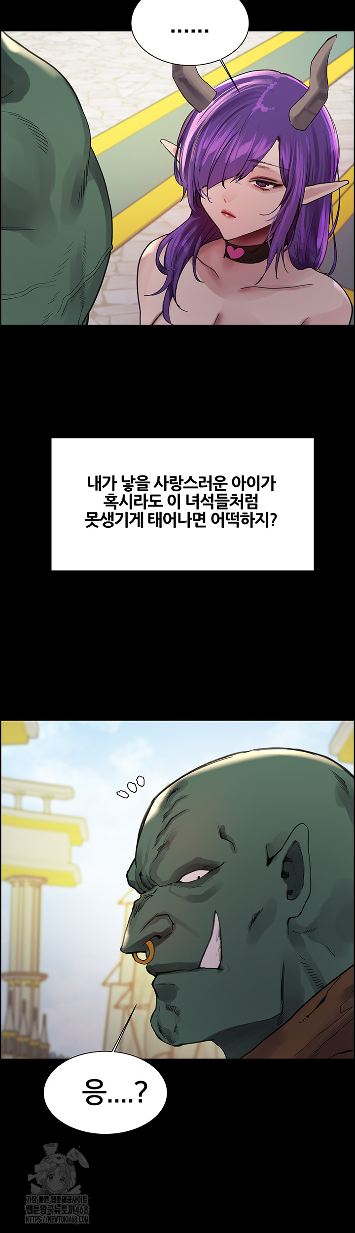 Sex Stopwatch Raw Chapter 151 image 23