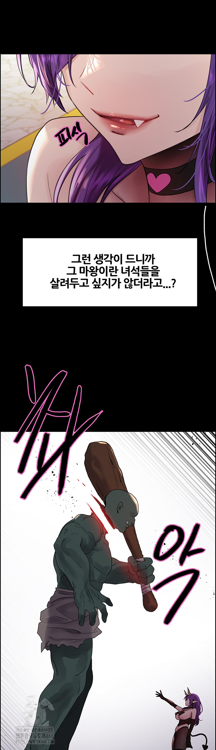 Sex Stopwatch Raw Chapter 151 image 24