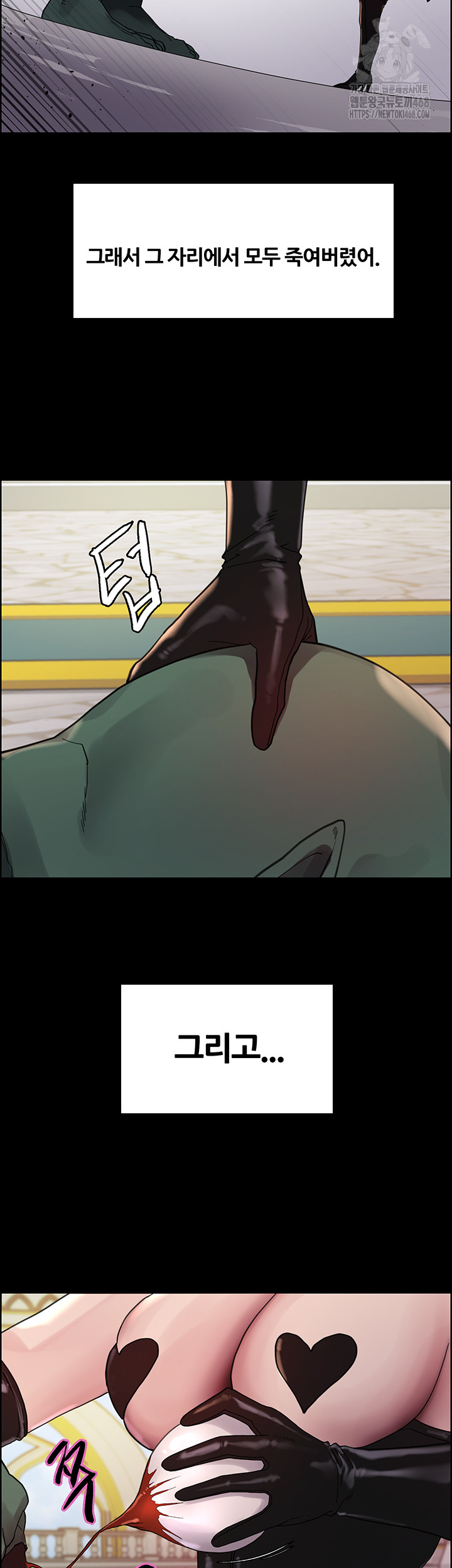 Sex Stopwatch Raw Chapter 151 image 25