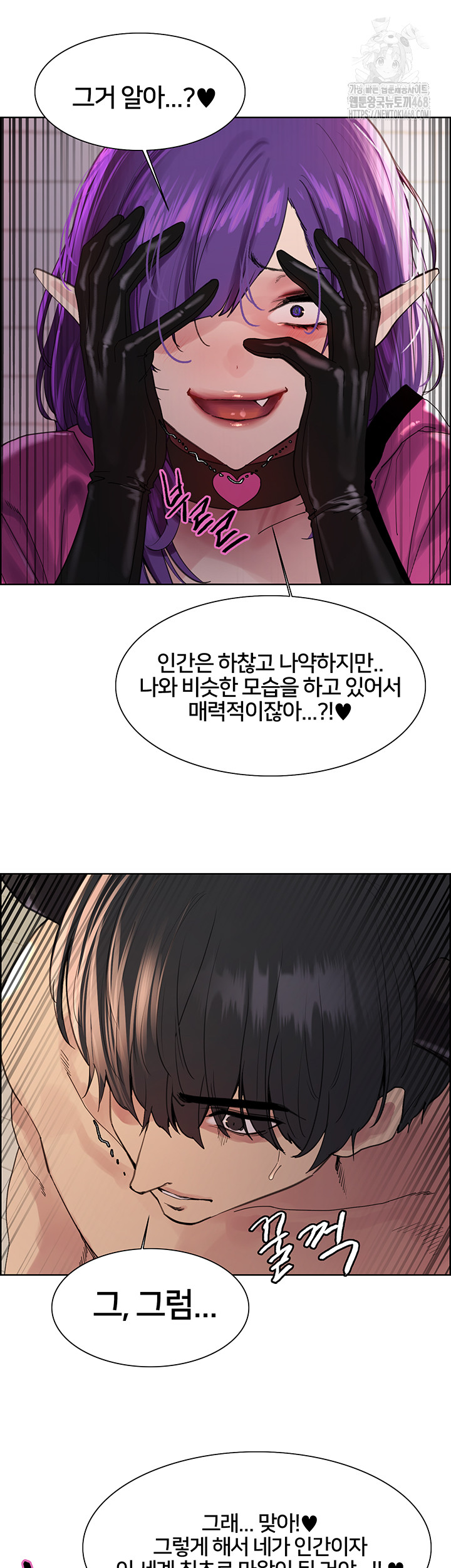 Sex Stopwatch Raw Chapter 151 image 27