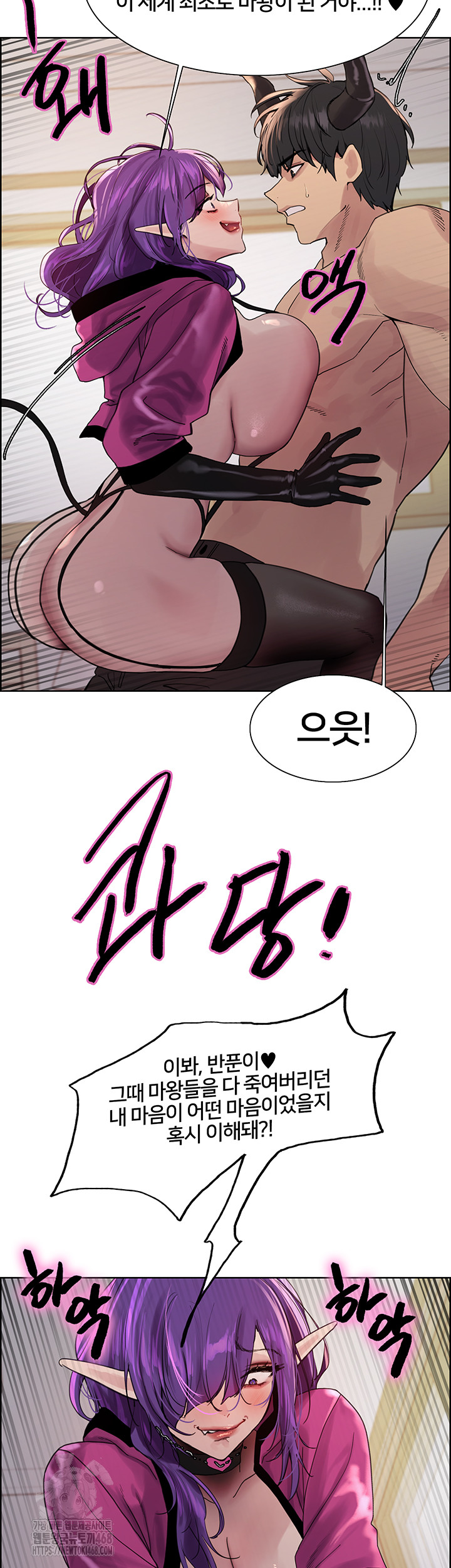 Sex Stopwatch Raw Chapter 151 image 28