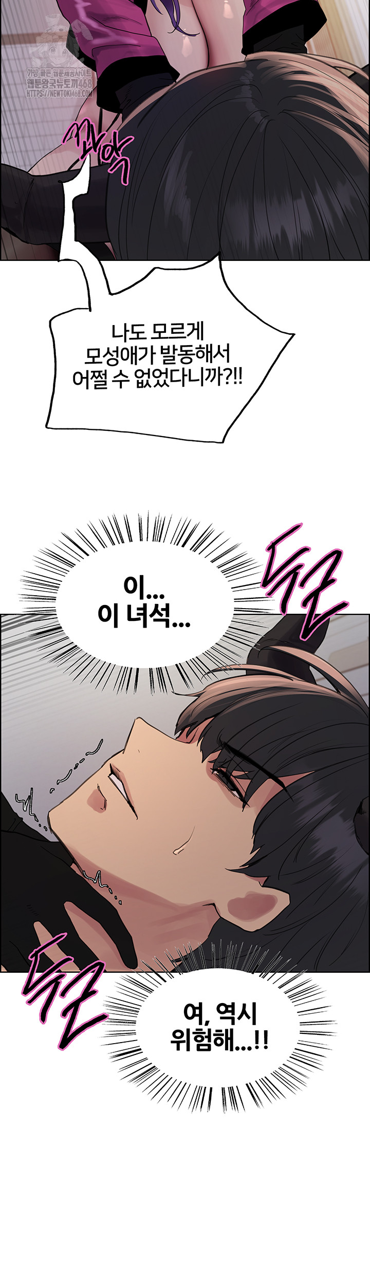 Sex Stopwatch Raw Chapter 151 image 29