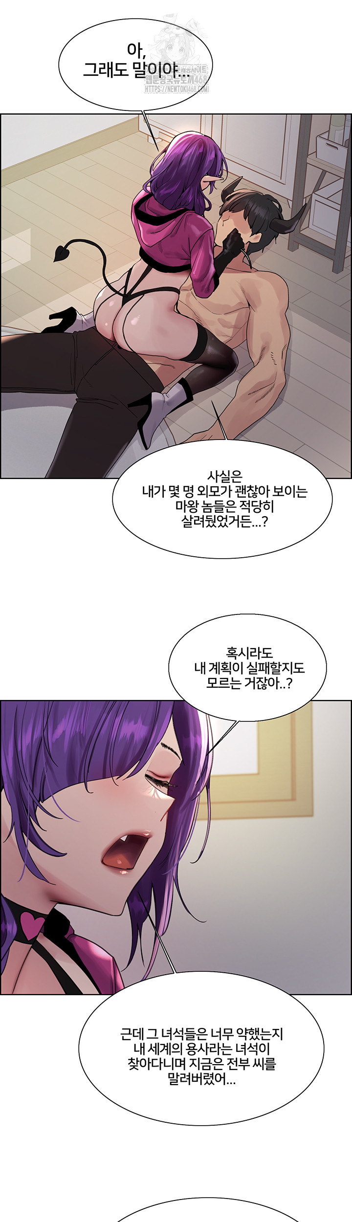 Sex Stopwatch Raw Chapter 151 image 30