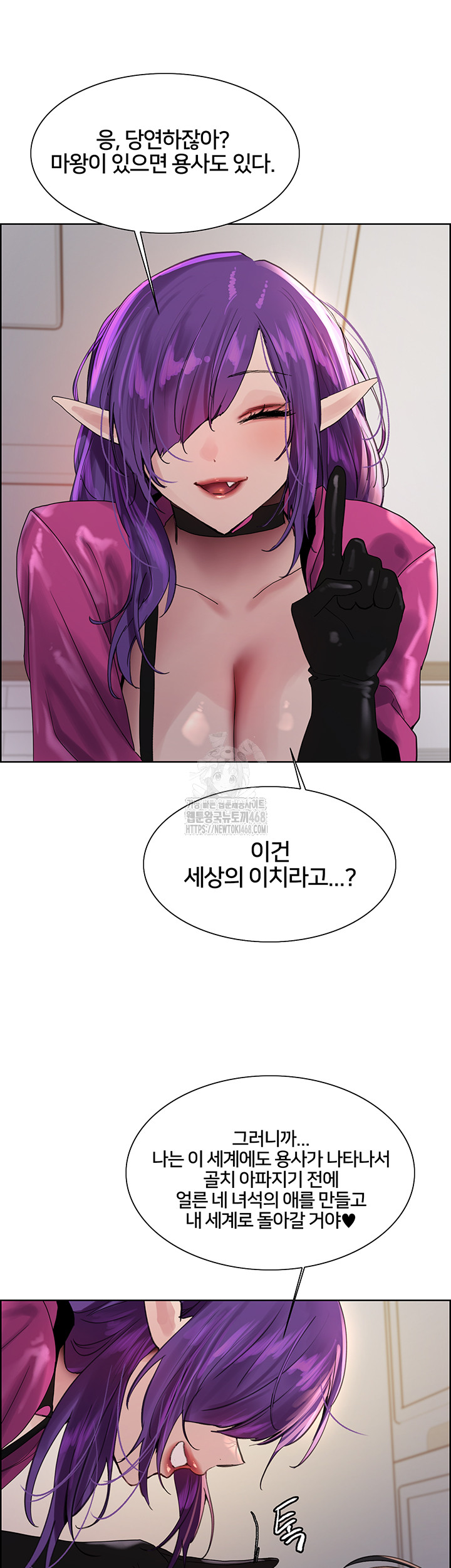 Sex Stopwatch Raw Chapter 151 image 32