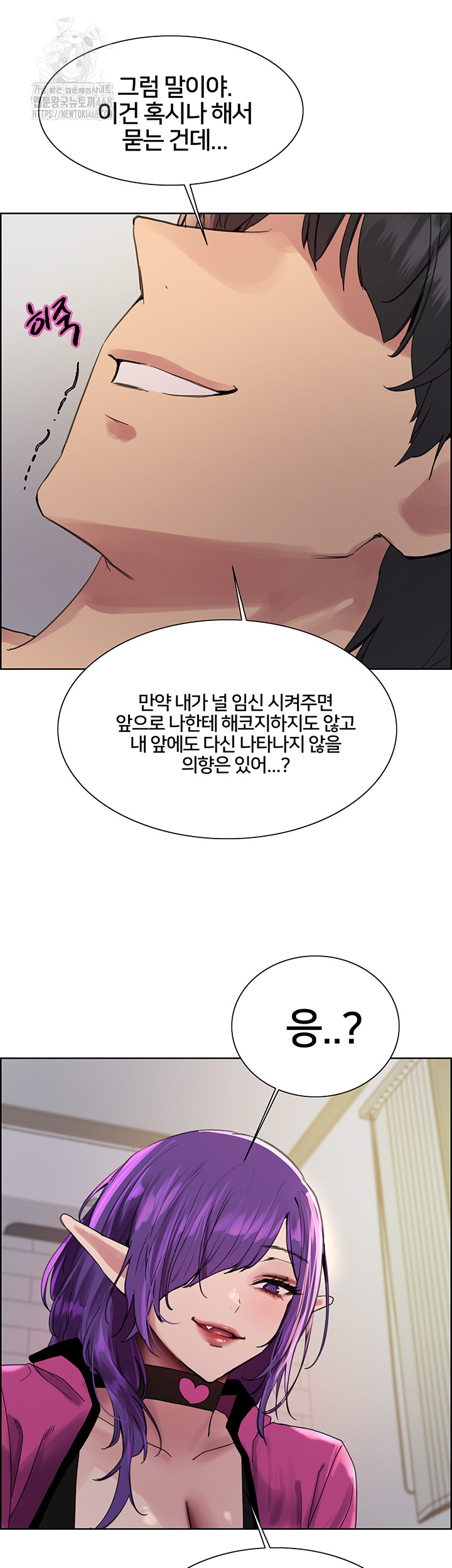 Sex Stopwatch Raw Chapter 151 image 34
