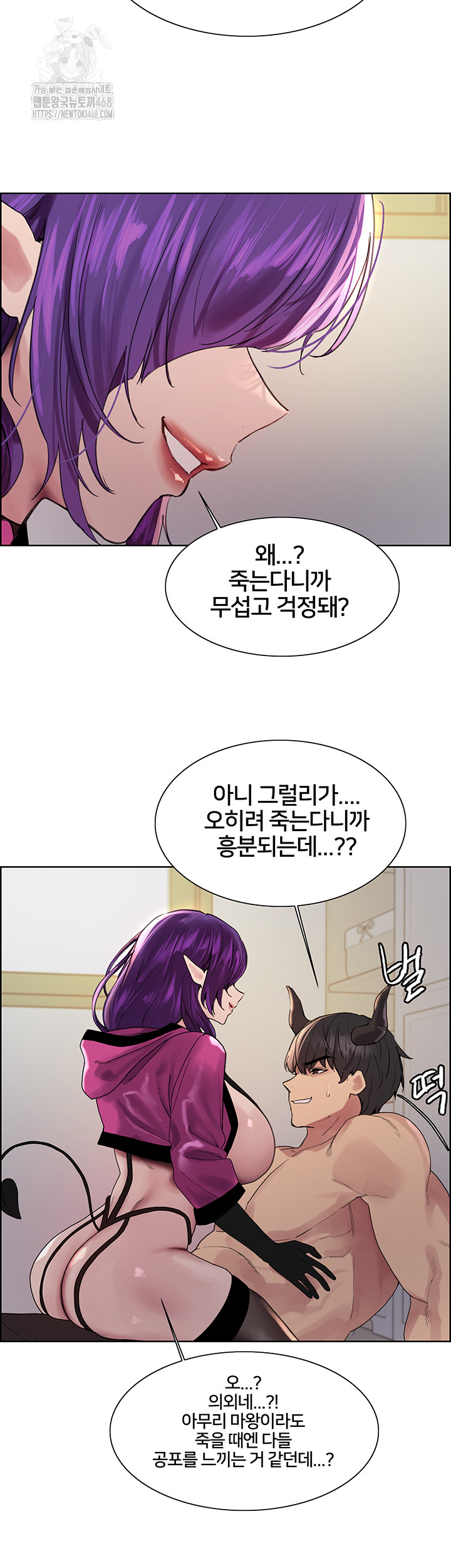 Sex Stopwatch Raw Chapter 151 image 36