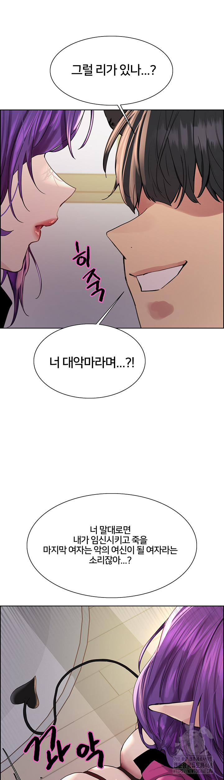 Sex Stopwatch Raw Chapter 151 image 37