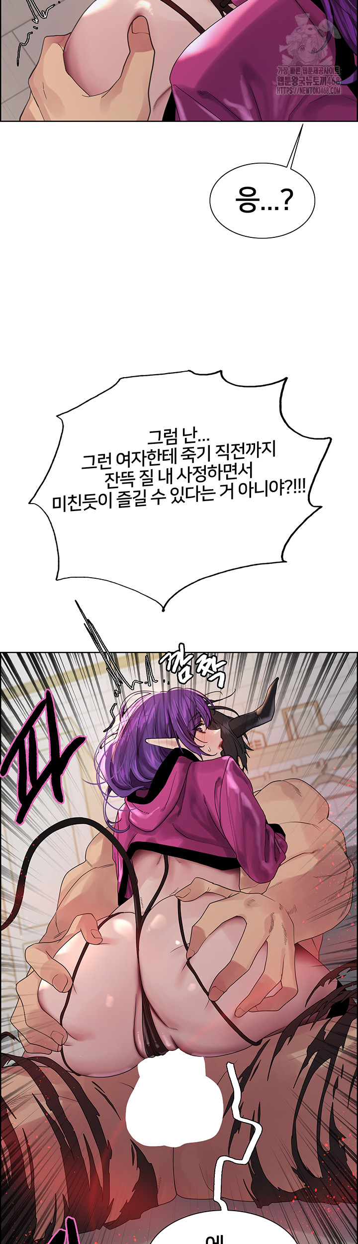 Sex Stopwatch Raw Chapter 151 image 38