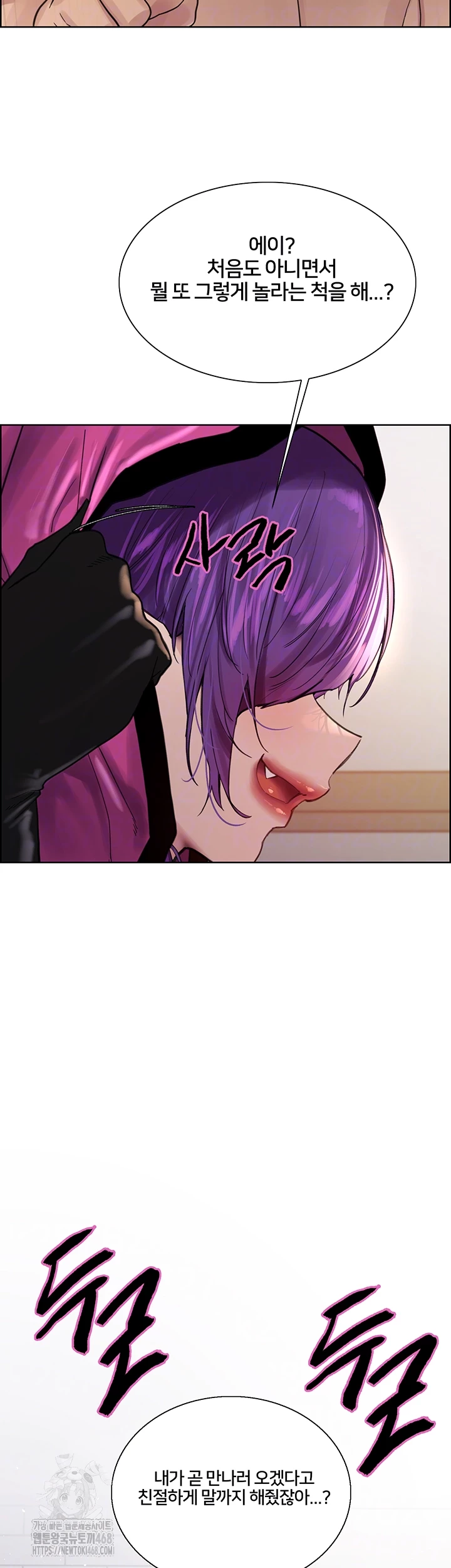 Sex Stopwatch Raw Chapter 151 image 3