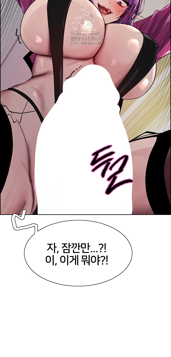 Sex Stopwatch Raw Chapter 151 image 40