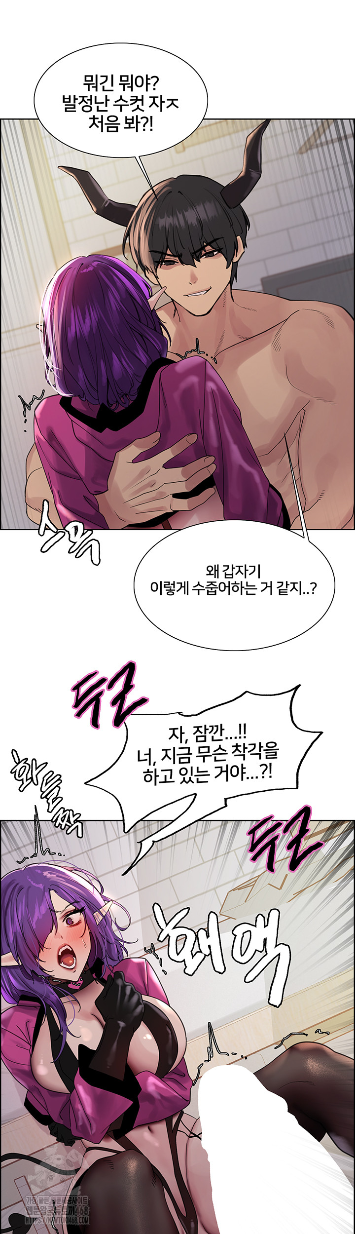Sex Stopwatch Raw Chapter 151 image 41