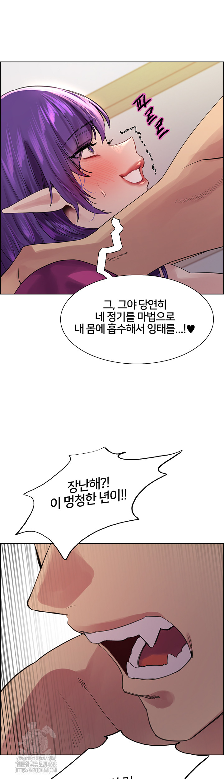 Sex Stopwatch Raw Chapter 151 image 44