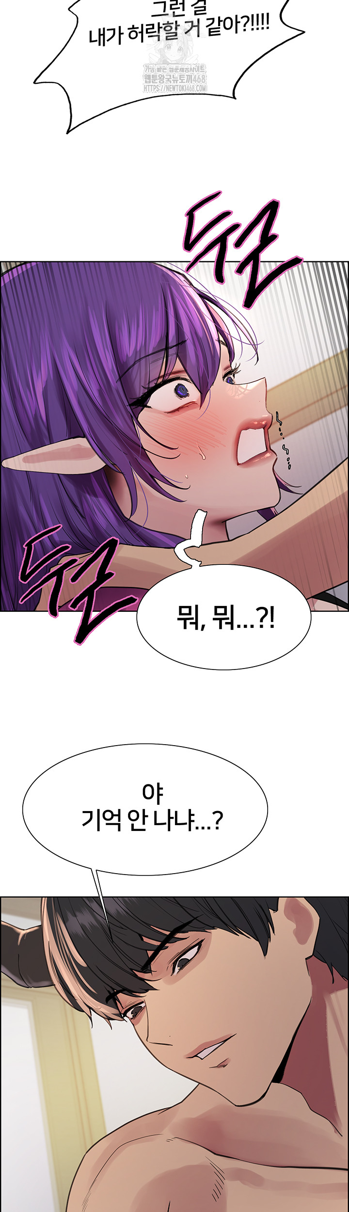 Sex Stopwatch Raw Chapter 151 image 45
