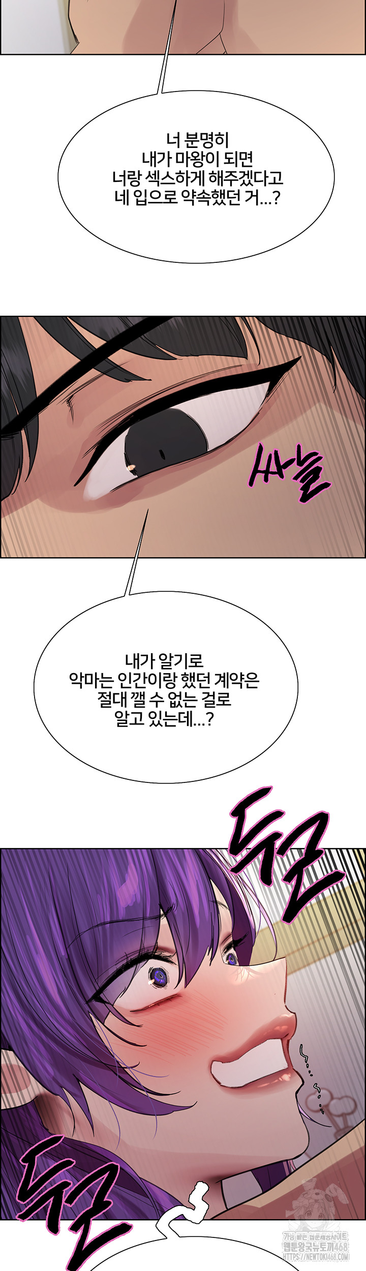 Sex Stopwatch Raw Chapter 151 image 46