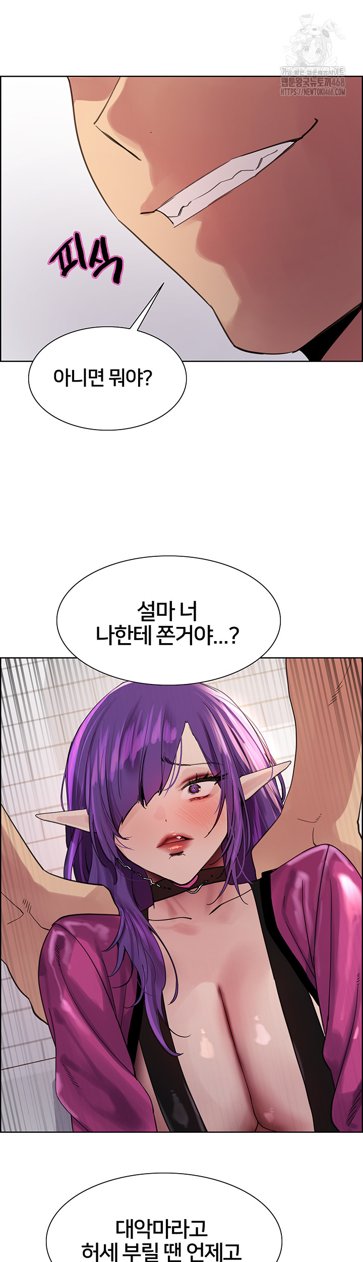 Sex Stopwatch Raw Chapter 151 image 48