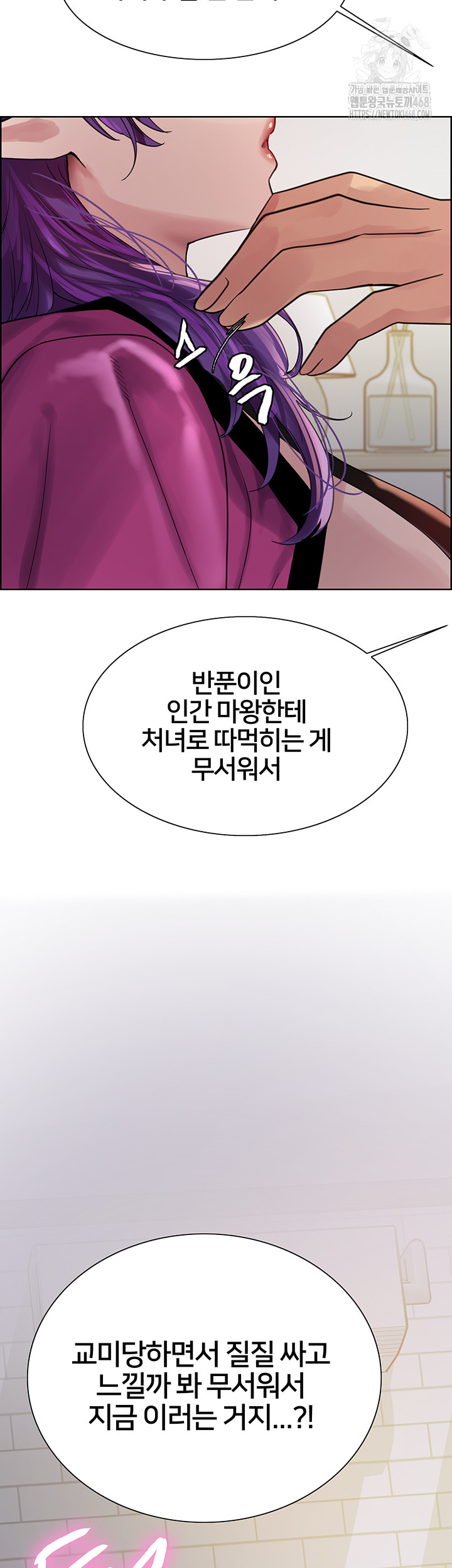 Sex Stopwatch Raw Chapter 151 image 49