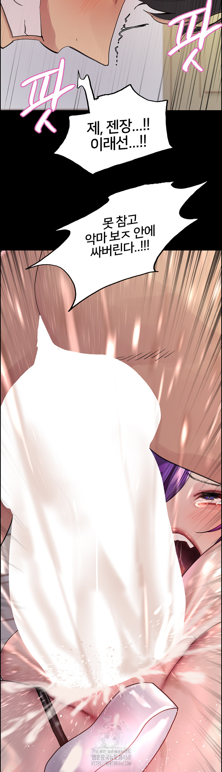 Sex Stopwatch Raw Chapter 155 image 9