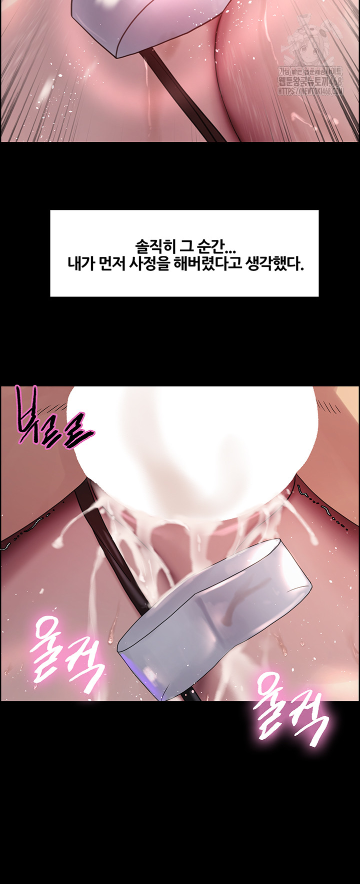 Sex Stopwatch Raw Chapter 155 image 10