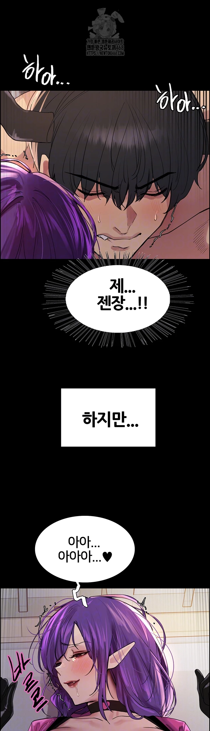Sex Stopwatch Raw Chapter 155 image 11
