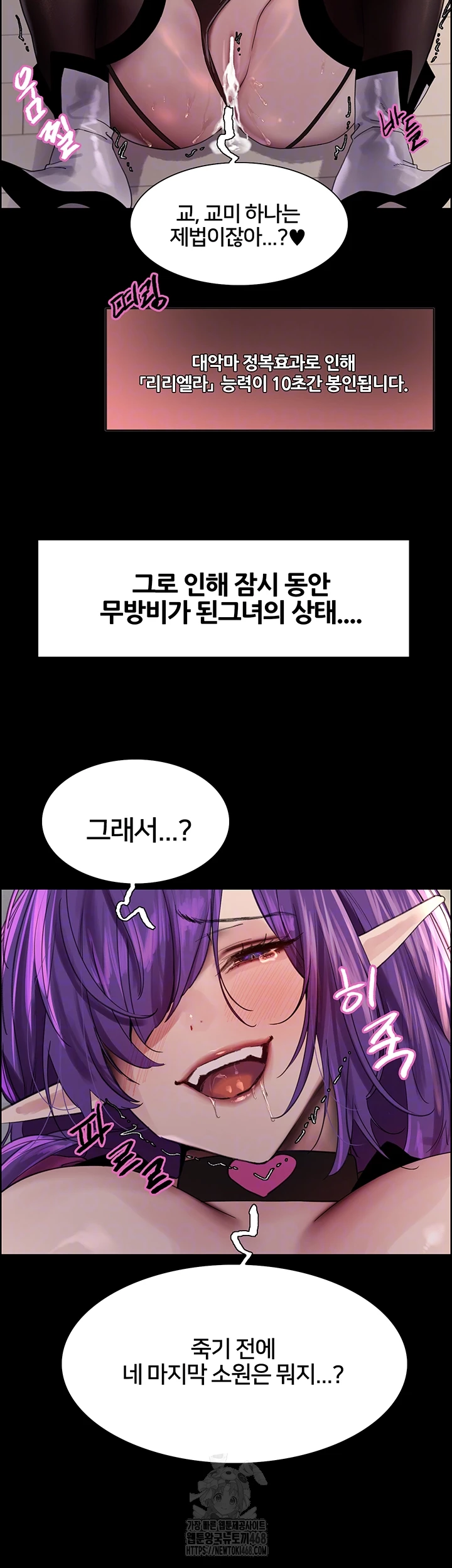 Sex Stopwatch Raw Chapter 155 image 13