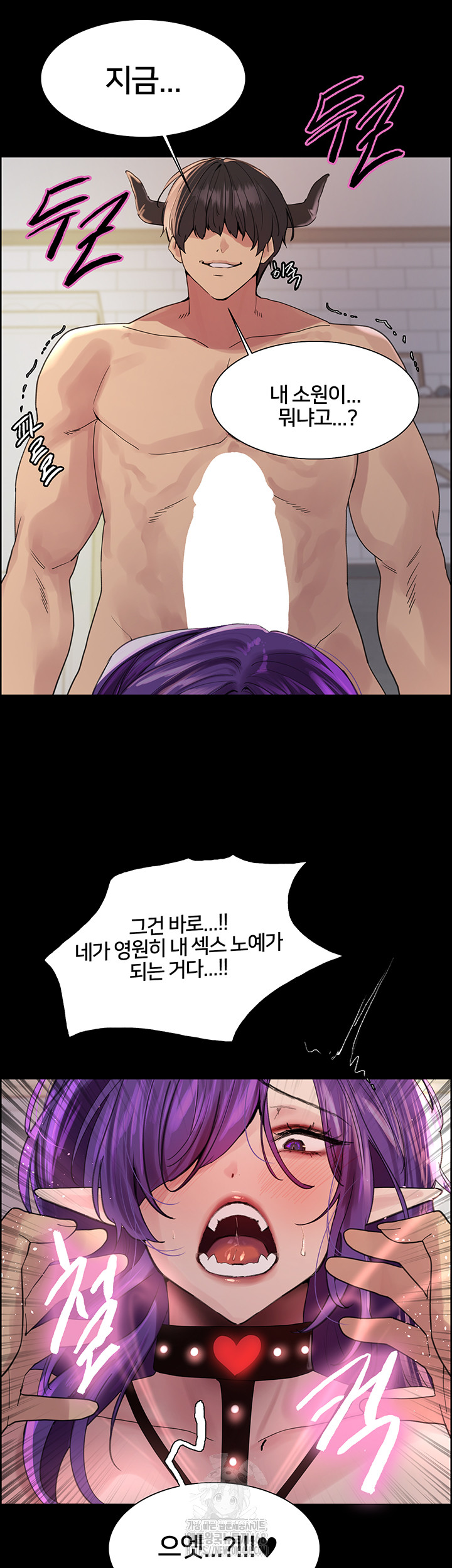 Sex Stopwatch Raw Chapter 155 image 14