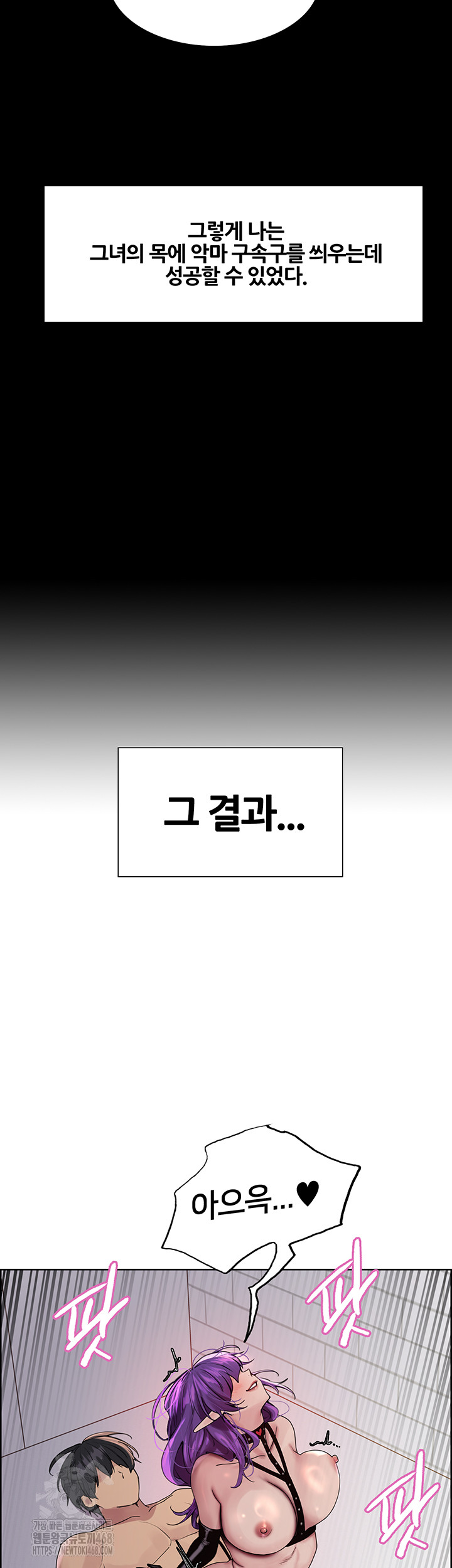 Sex Stopwatch Raw Chapter 155 image 15