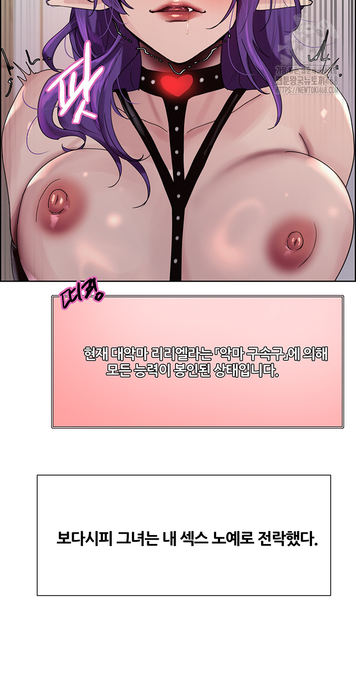 Sex Stopwatch Raw Chapter 155 image 17