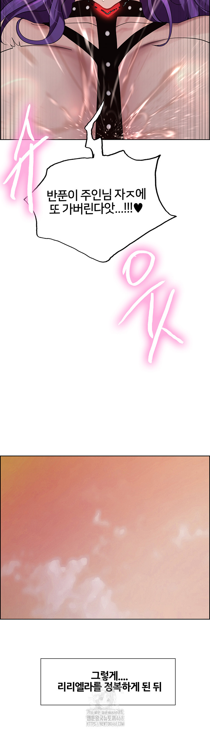 Sex Stopwatch Raw Chapter 155 image 20