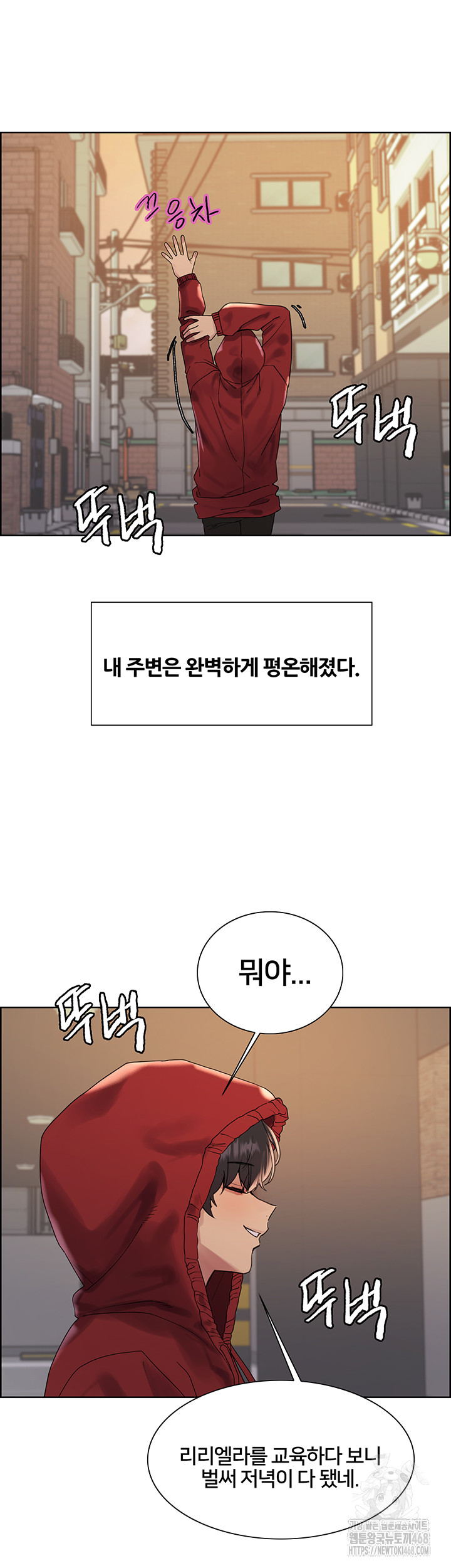 Sex Stopwatch Raw Chapter 155 image 21