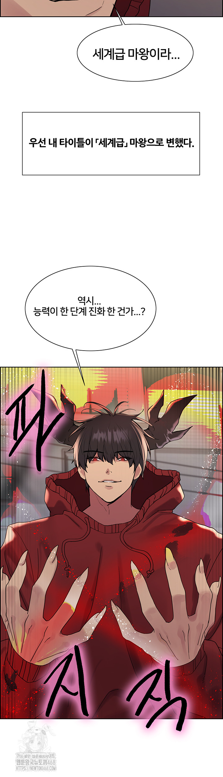 Sex Stopwatch Raw Chapter 155 image 23