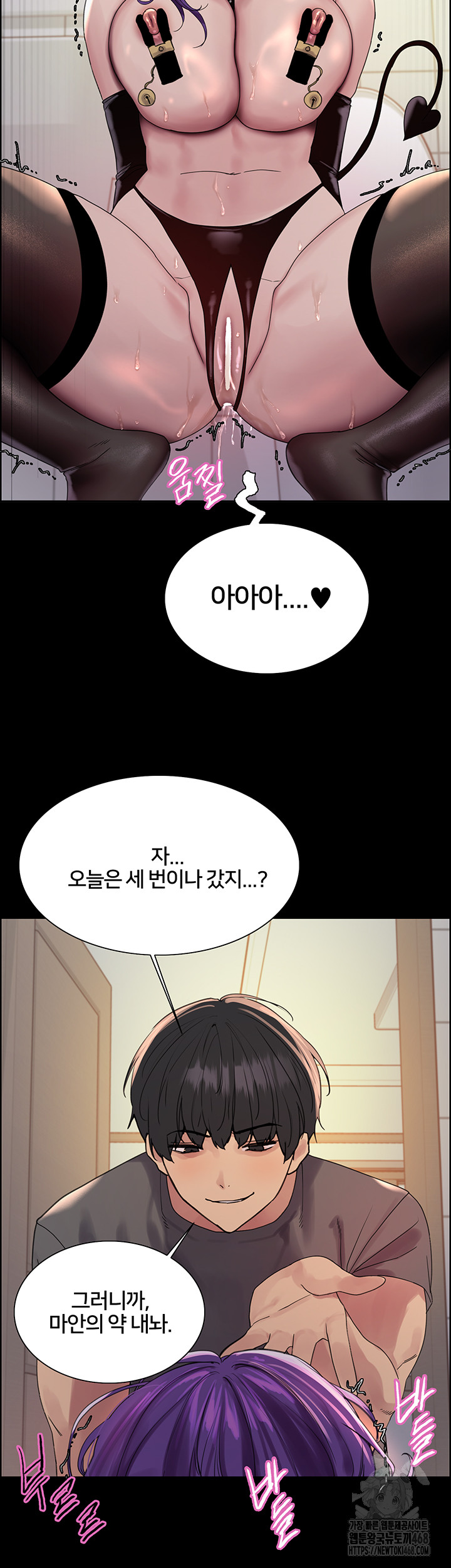 Sex Stopwatch Raw Chapter 155 image 25