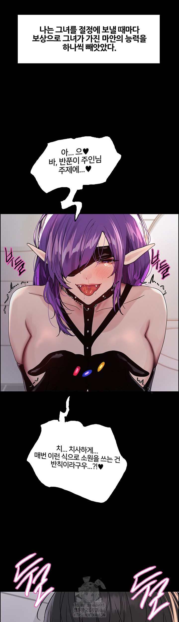 Sex Stopwatch Raw Chapter 155 image 26