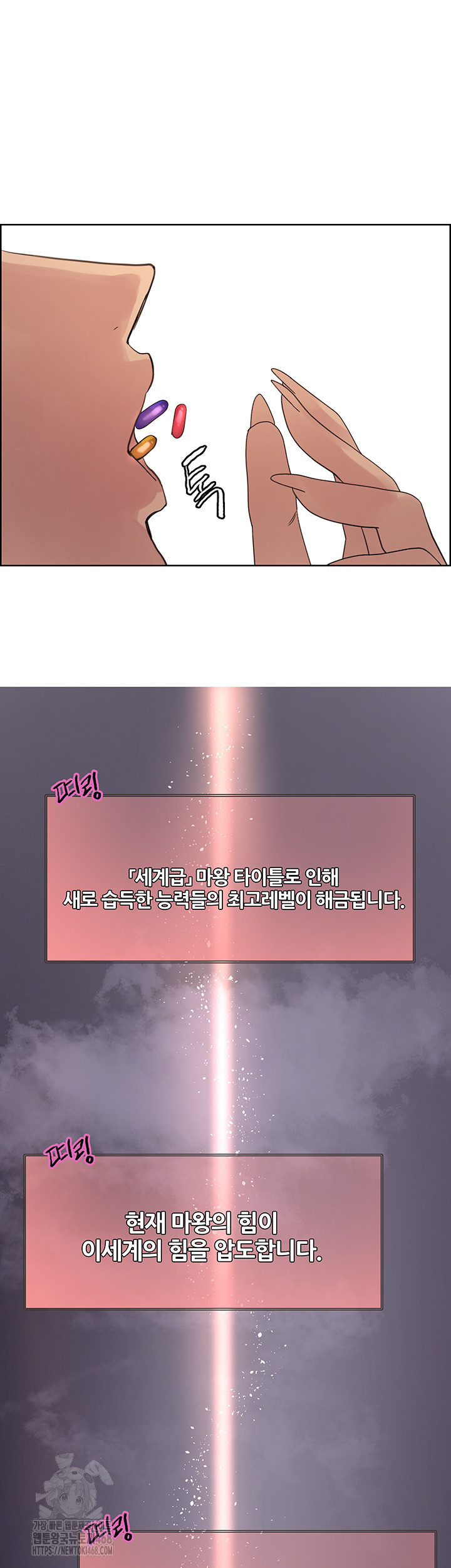 Sex Stopwatch Raw Chapter 155 image 28