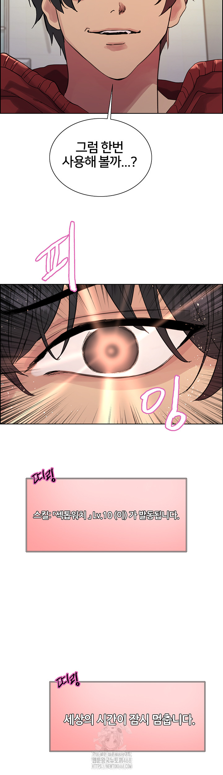 Sex Stopwatch Raw Chapter 155 image 30