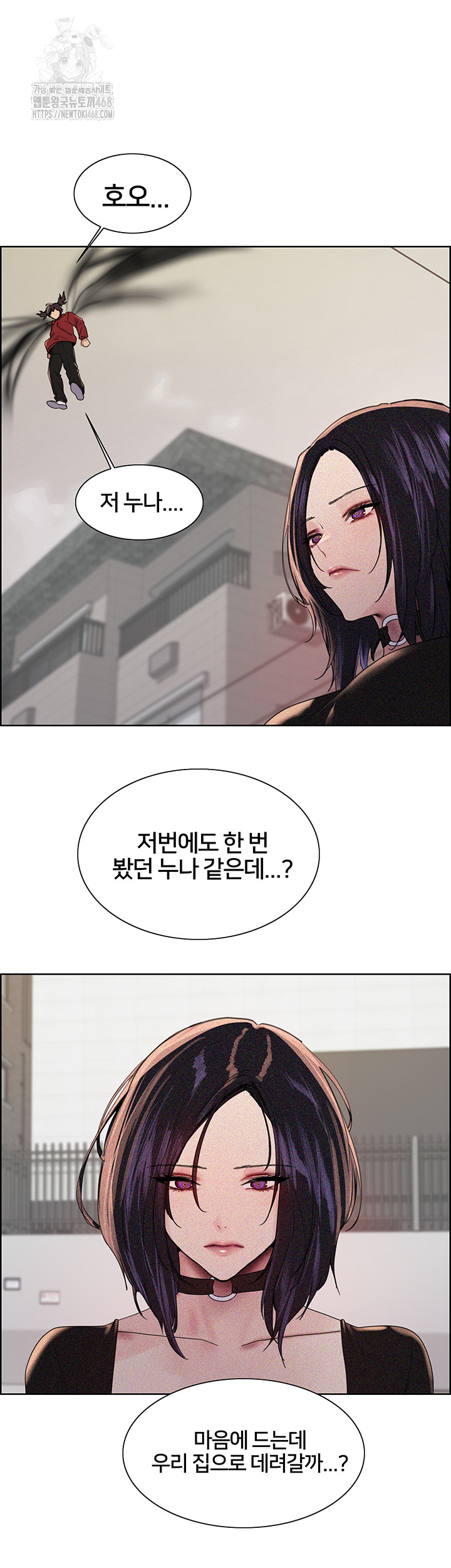Sex Stopwatch Raw Chapter 155 image 34