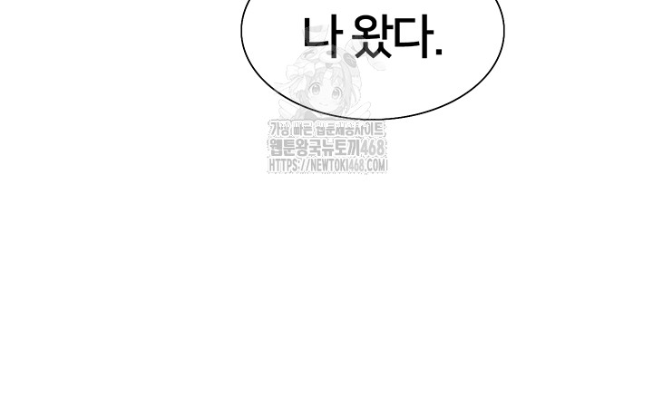Sex Stopwatch Raw Chapter 155 image 37