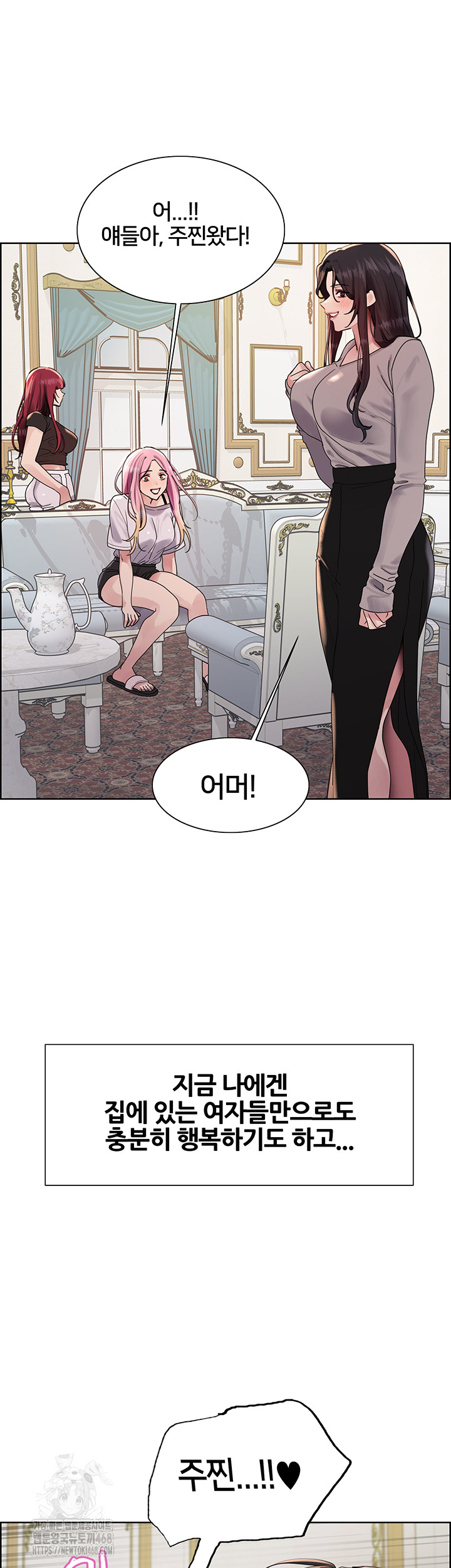 Sex Stopwatch Raw Chapter 155 image 38