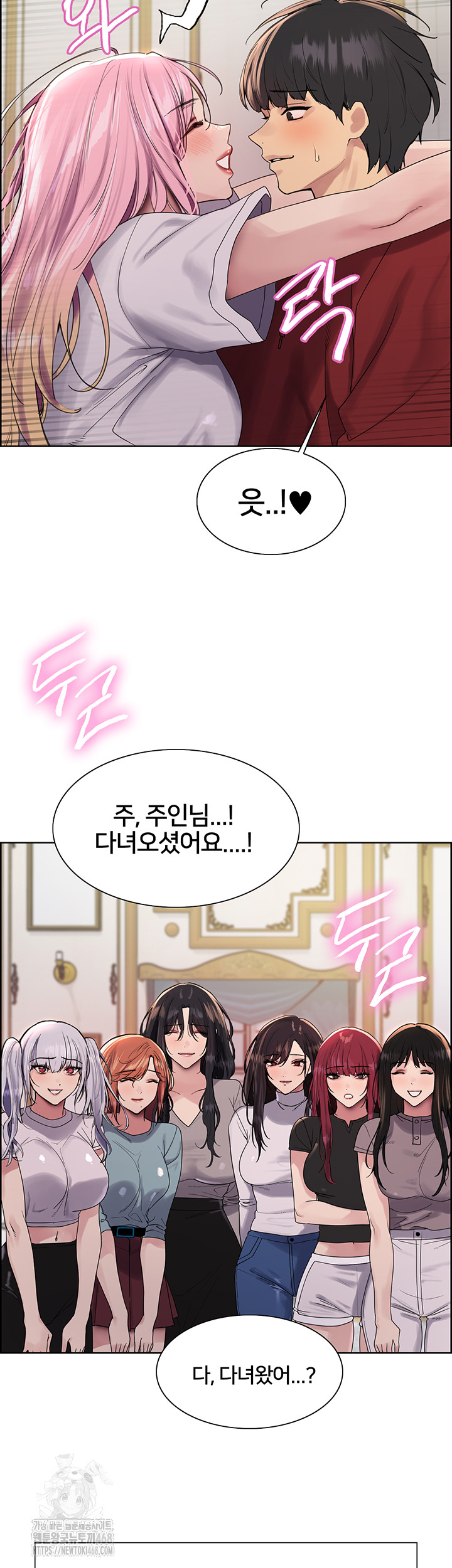 Sex Stopwatch Raw Chapter 155 image 39
