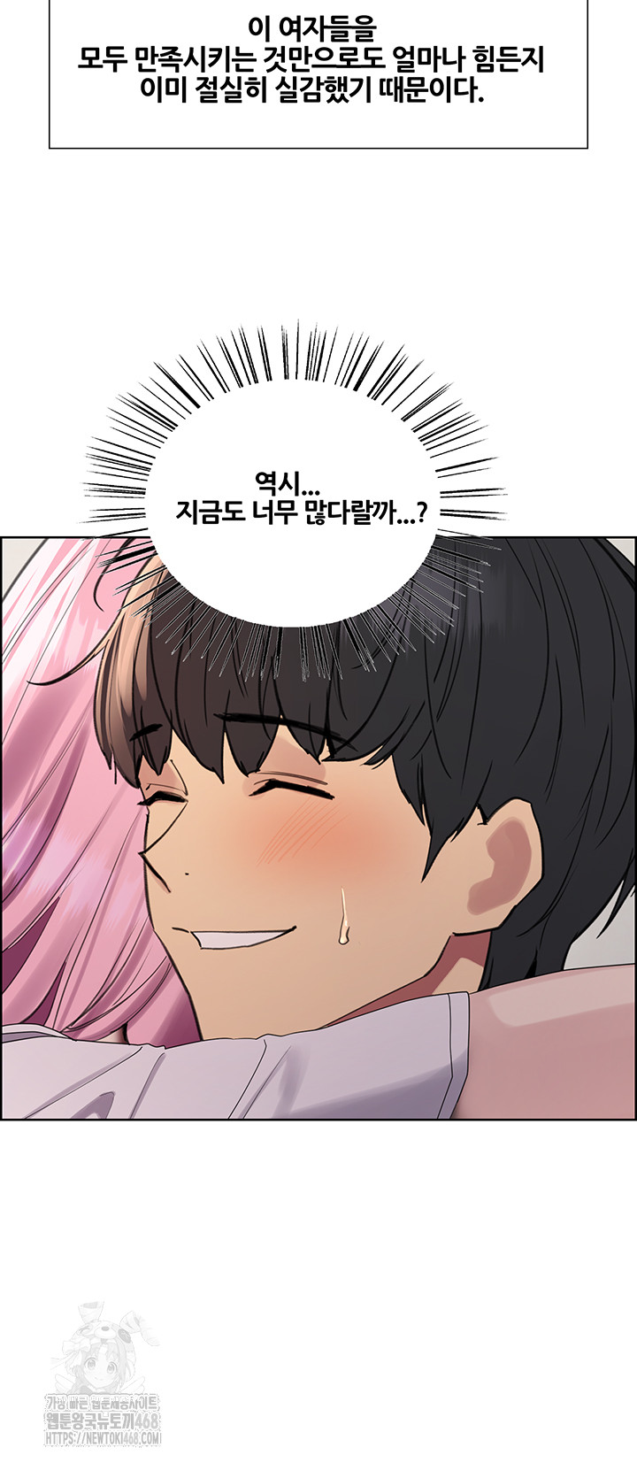 Sex Stopwatch Raw Chapter 155 image 40