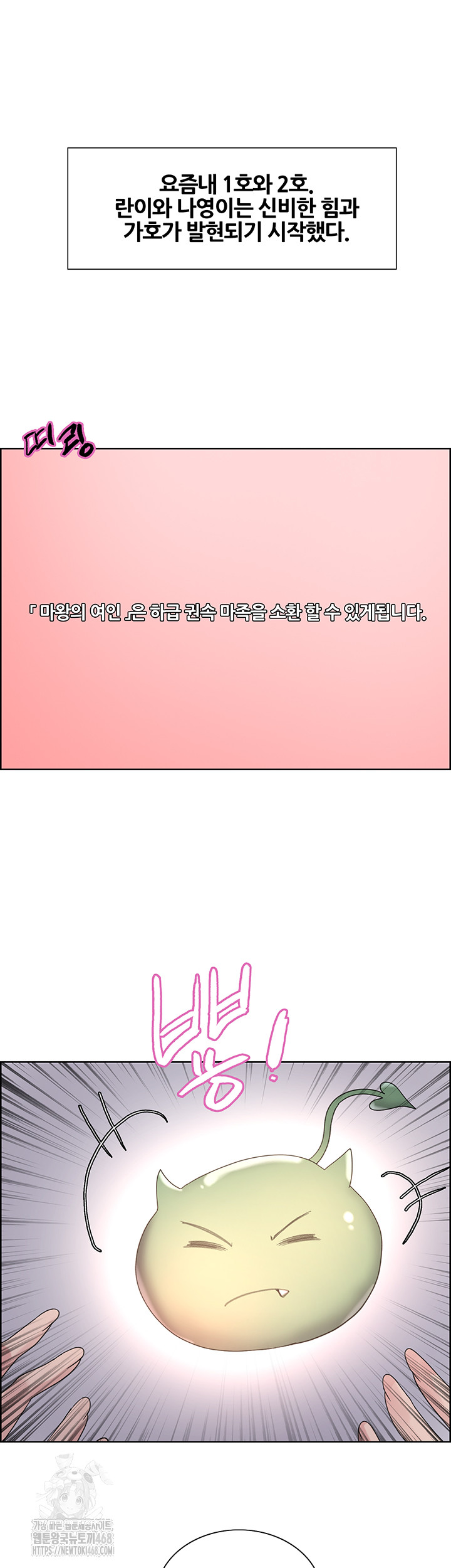 Sex Stopwatch Raw Chapter 155 image 42