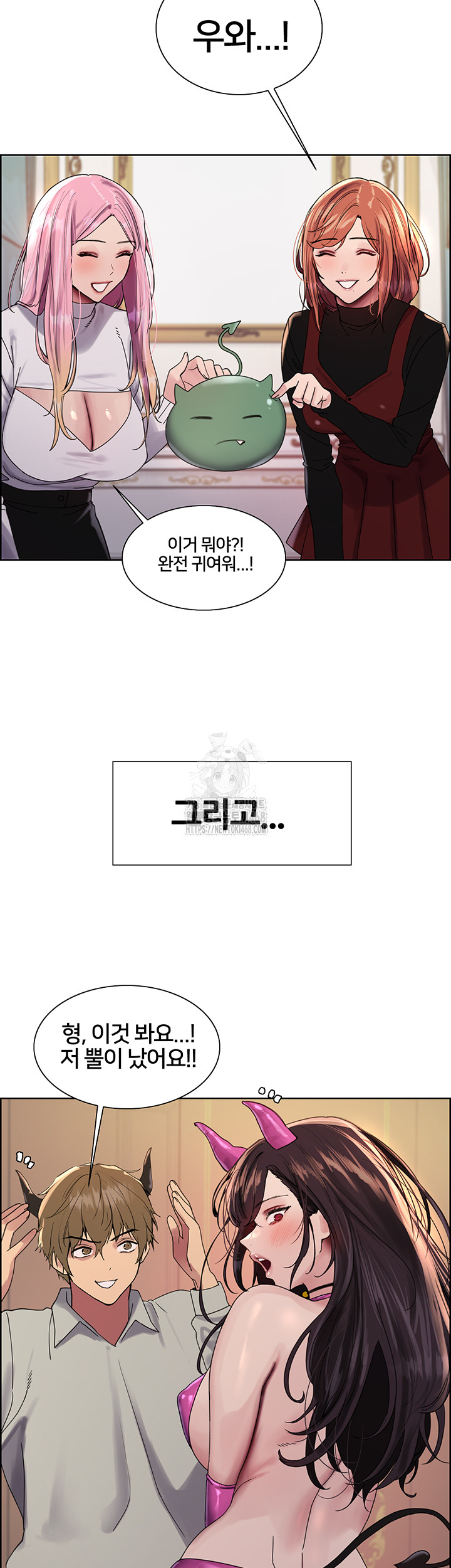 Sex Stopwatch Raw Chapter 155 image 43