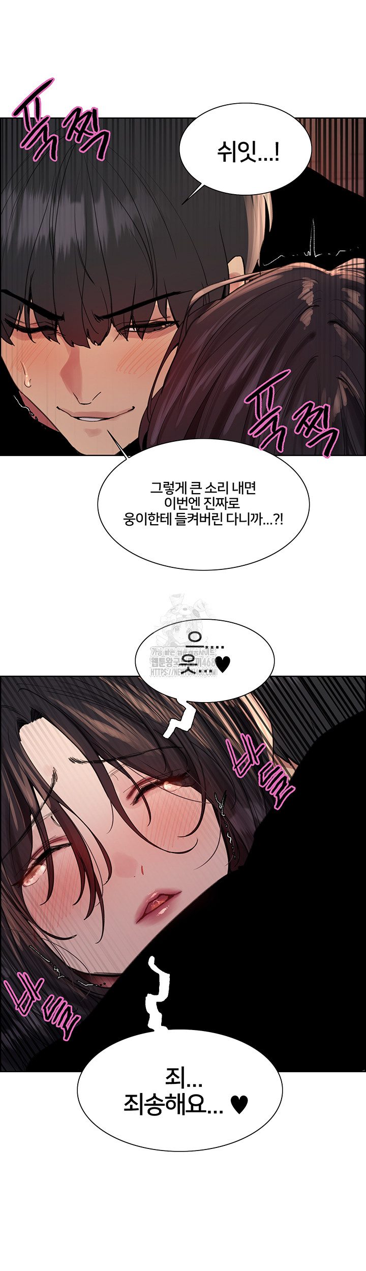 Sex Stopwatch Raw Chapter 155 image 52