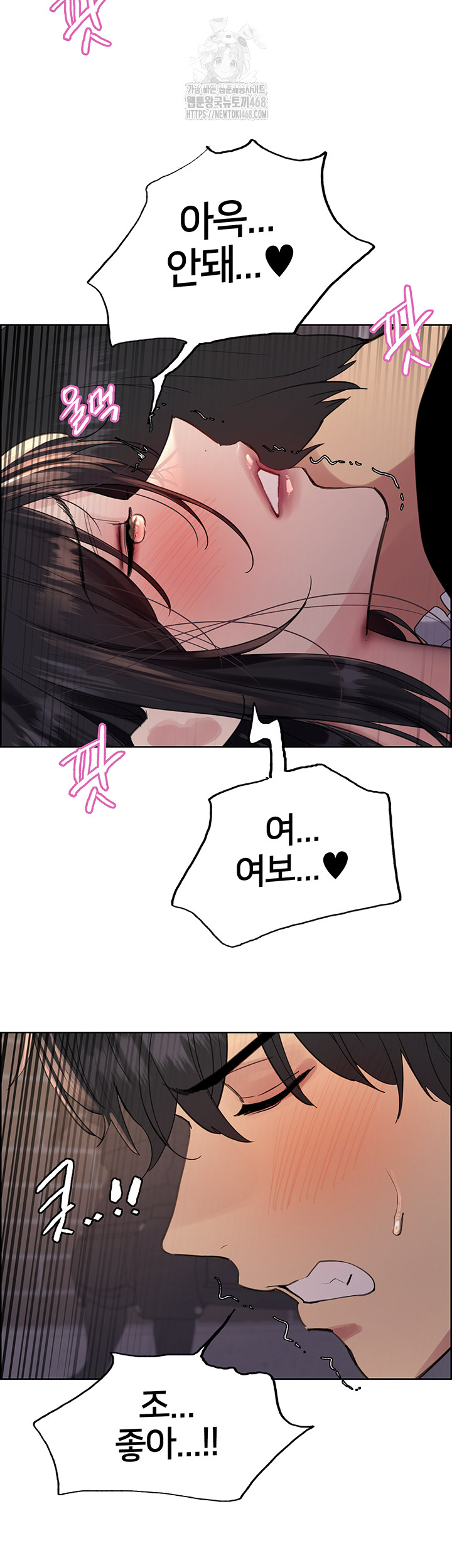 Sex Stopwatch Raw Chapter 155 image 54