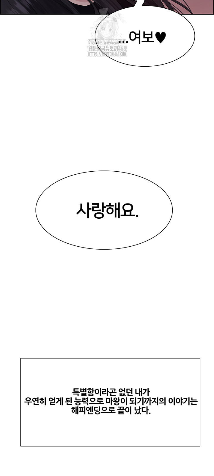 Sex Stopwatch Raw Chapter 155 image 58