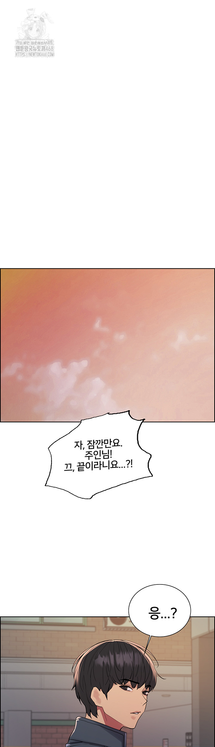 Sex Stopwatch Raw Chapter 155 image 59