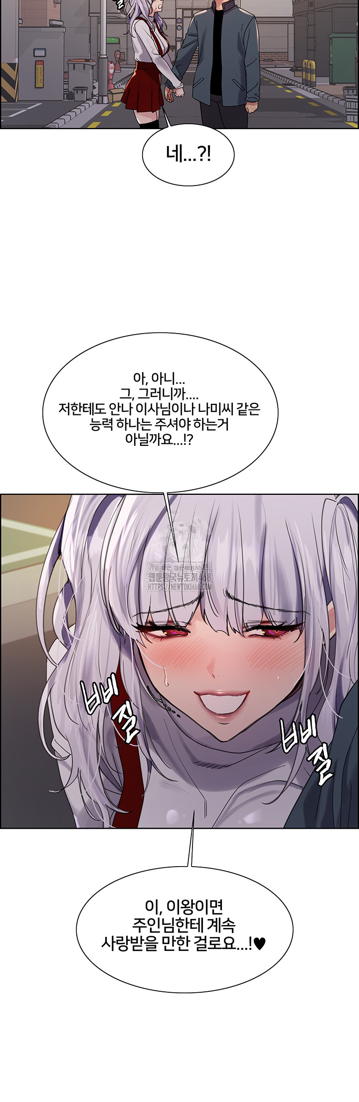 Sex Stopwatch Raw Chapter 155 image 61