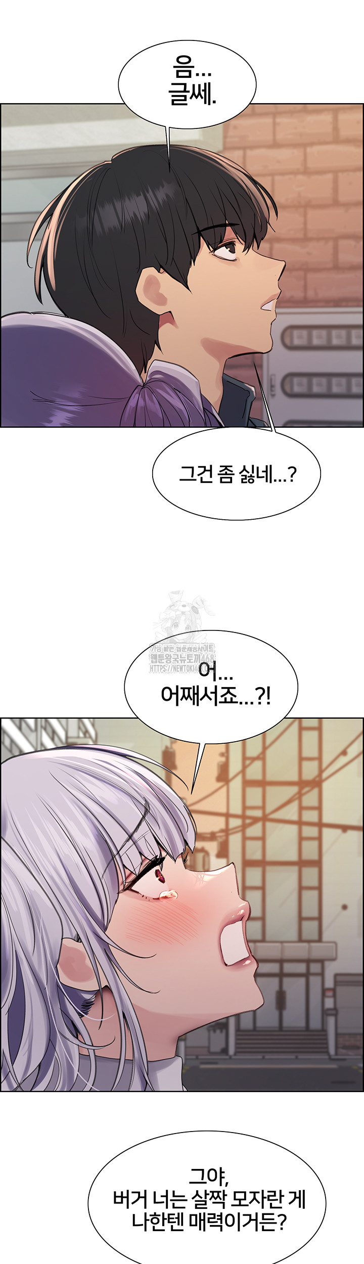 Sex Stopwatch Raw Chapter 155 image 62