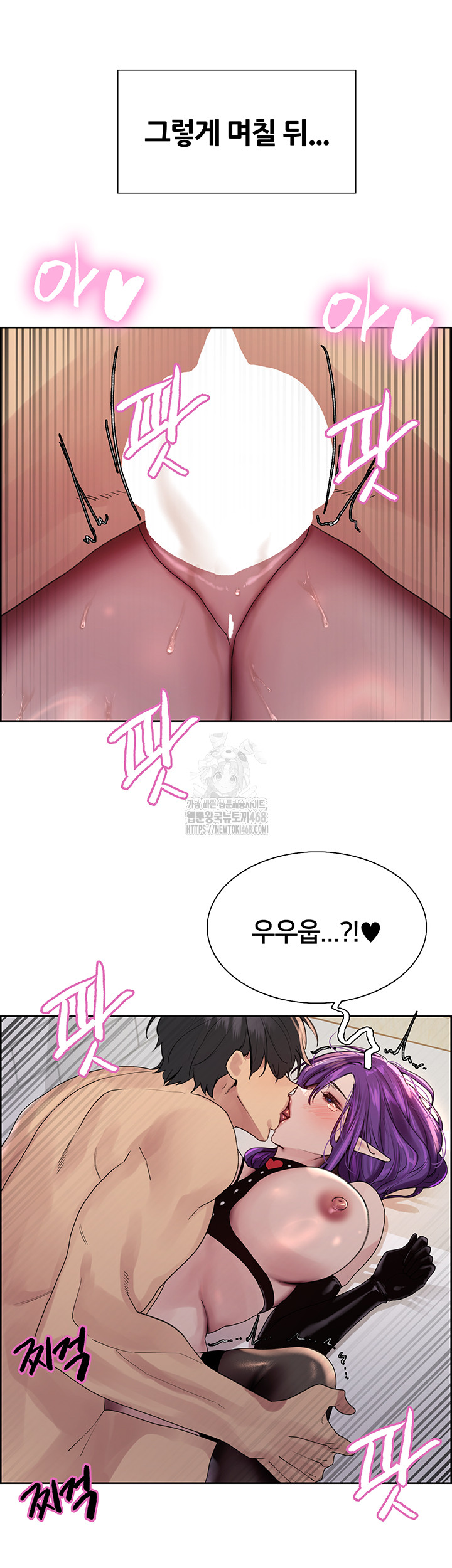 Sex Stopwatch Raw Chapter 155 image 6