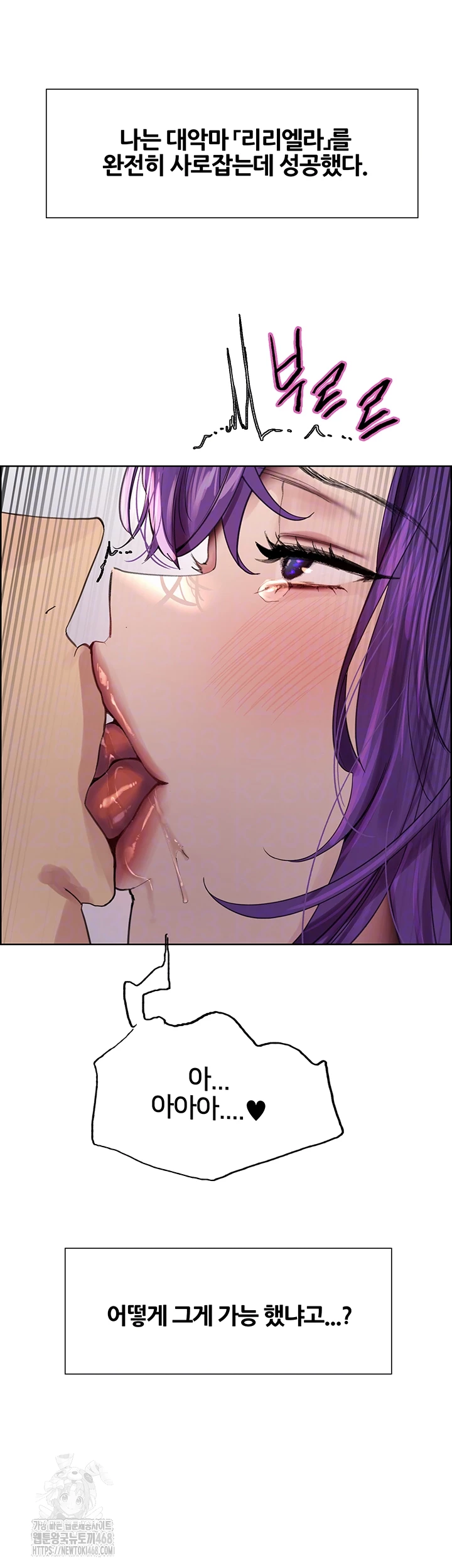 Sex Stopwatch Raw Chapter 155 image 7