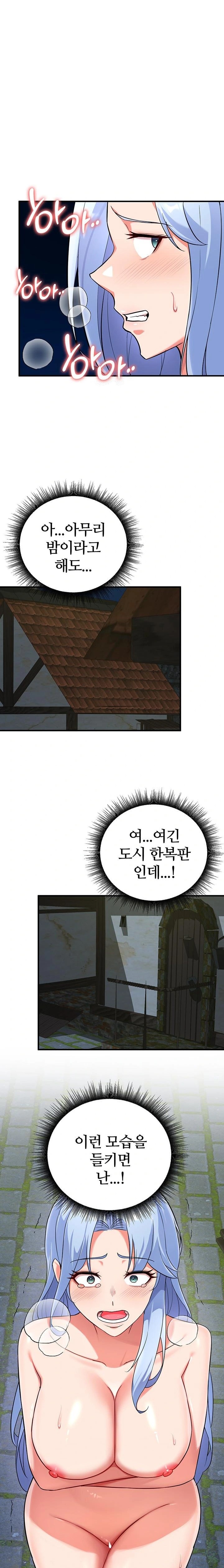 The Warrior Dissatisfied with Everyone Raw Chapter 32 image 0